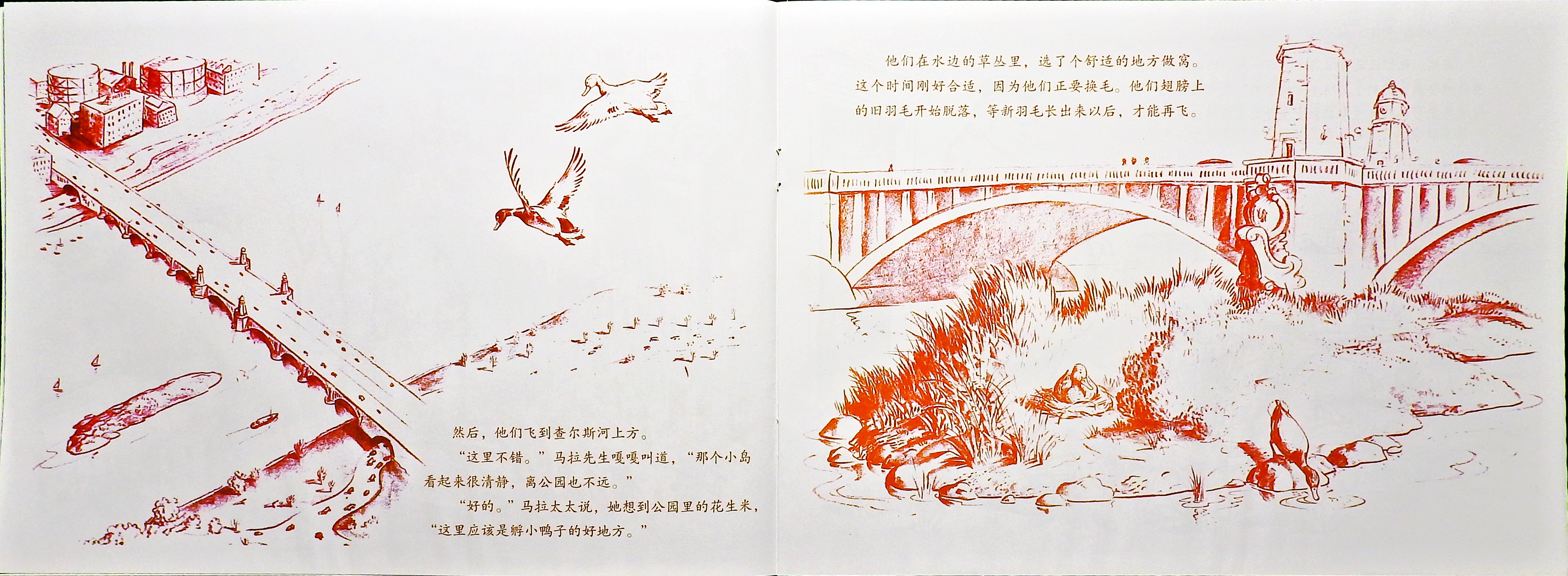 让路给小鸭子 (07),绘本,绘本故事,绘本阅读,故事书,童书,图画书,课外阅读